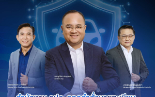  สำนักงาน คปภ. ออกคำสั่งนายทะเบียน ปรับเพิ่มวงเงินความคุ้มครองประกันภัยรถยนต์ภาคบังคับและภาคสมัครใจ สูงสุด 20 ล้านบาทต่อครั้ง รับมืออุบัติเหตุรายใหญ่ โดยไม่มีการปรับเบี้ยประกันภัย