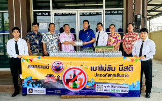 วิริยะประกันภัย ร่วมสนับสนุนคปภ. มอบน้ำดื่มจุดบริการทางหลวงชลบุรี  