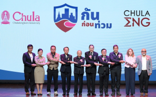 จุฬาฯ เปิดศูนย์ “กันก่อนท่วม” หาทางออกร่วมแก้วิกฤตน้ำไทย เสนอแผน 5 มิติ ป้องกันเชิงรุกเพื่ออนาคตเมือง