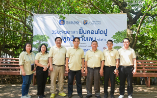 วิริยะประกันภัย เดินหน้าโครงการ “ฟื้นคอนโดปู สู่ป่าชายเลน” EP.3 เสริมระบบนิเวศยั่งยืน