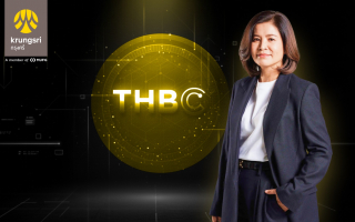 กรุงศรีทดสอบ THBC ก้าวสำคัญสู่ยุคใหม่การเงินดิจิทัล