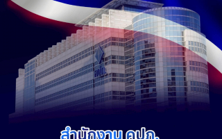 สำนักงาน คปภ. ออกแนวทางการพิจารณาค่าสินไหมทดแทน  