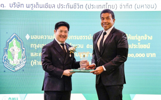  พรูเด็นเชียล ประเทศไทย รับรางวัลเชิดชูเกียรติจากกรุงเทพมหานคร