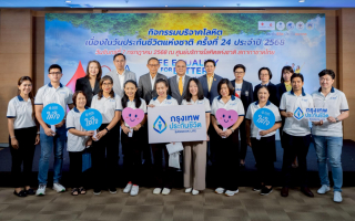 กรุงเทพประกันชีวิต “ใส่ใจสังคม” ร่วมบริจาคโลหิต เนื่องในวันประกันชีวิตแห่งชาติ ประจำปี 2568 