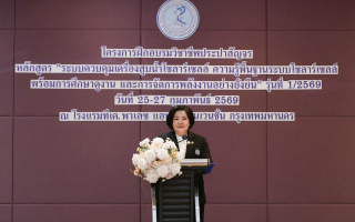 กปน. เดินหน้าพลังงานสะอาด จัดอบรม “ระบบควบคุมเครื่องสูบน้ำโซลาร์เซลล์” 