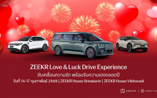 ซีเคอร์ ซี โมบิลิตี้ พลัส มอบความรักและความเฮง สไตล์ ‘ZEEKR Love & Luck Drive 