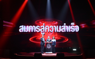 เอไอเอ ประเทศไทย เริ่มต้นศักราชใหม่ด้วยงาน AIA Agency Leaders Kick Off 2026  