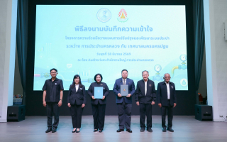 กปน. - เทศบาลนครนครปฐม ร่วมลงนาม MOU ปรับปรุงและพัฒนาระบบประปา ยกระดับคุณภาพชีวิตของประชาชน