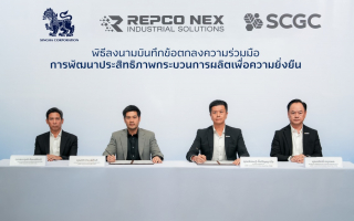 ‘บุญรอดฯ’ ลงนาม DRS by REPCO NEX ใน SCGC ยกระดับกระบวนการผลิตอัจฉริยะ 