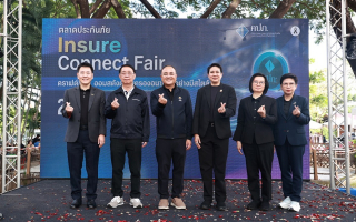 สมาคมประกันชีวิตไทยร่วมโครงการส่งเสริมผลิตภัณฑ์ประกันภัยเชิงรุก  