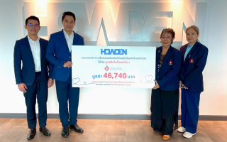 ฮาวเด้น จัดกิจกรรม ‘Global Group Giving Month’ 