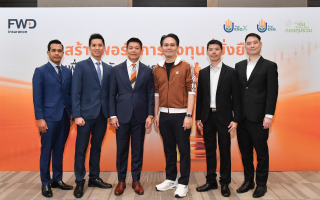 FWD ประกันชีวิต จับมือ ตลาดหลักทรัพย์ฯ จัดสัมมนา  “สร้างพอร์ตการลงทุนที่ยั่งยืน 