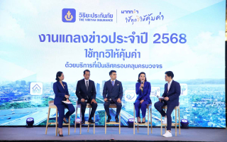 วิริยะประกันภัย ปลื้มผลงานปี 67 เบี้ยรวมกว่า 4 หมื่นล้าน  เผยทิศทางขับเคลื่อนกลยุทธ์ปี 68 