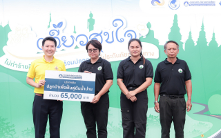 สมาคมประกันวินาศภัยไทย ร่วมสร้างระบบนิเวศยั่งยืน ผ่านโครงการปลูกป่าฟื้นฟูต้นน้ำน่าน