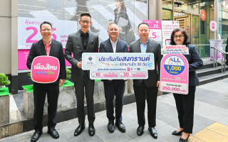 คปภ. จับมือ เมืองไทยประกันชีวิต เซเว่น อีเลฟเว่น และเคาน์เตอร์เซอร์วิส  ส่งมอบ 