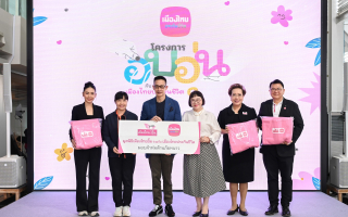 เมืองไทยประกันชีวิตและมูลนิธิเมืองไทยยิ้ม มอบผ้าห่มต้านภัยหนาว