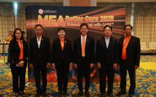 MEA จัดสัมมนา “MEA Better Care 2025 : Powering Trust with CARE+” 