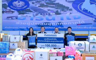  สมาคมประกันวินาศภัยไทย มอบผ้าห่ม 700 ผืน ช่วยเหลือผู้ประสบอุทกภัยภาคใต้