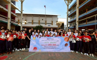 บมจ. มิลเลนเนียม กรุ๊ป ร่วมกับมูลนิธิธรรมชวนวิริยะ ปันน้ำใจสู่สังคมไทย มอบทุน 200,000 บาท 