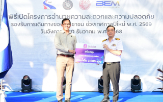 วิริยะประกันภัย สนับสนุน กทพ. เสริมความปลอดภัยผู้ใช้ทางพิเศษช่วงปีใหม่