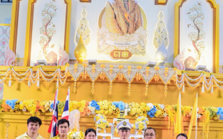  กทพ. เข้าร่วมพิธีจุดเทียนถวายพระพรชัยมงคล เนื่องในโอกาสวันเฉลิมพระชนมพรรษา 
