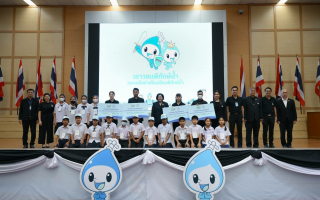 กปน. เปิดบ้านต้อนรับเยาวชนพิทักษ์น้ำ ปลูกฝังวินัยรักษ์น้ำ สร้างเมล็ดพันธุ์แห่งอนาคตอย่างยั่งยืน