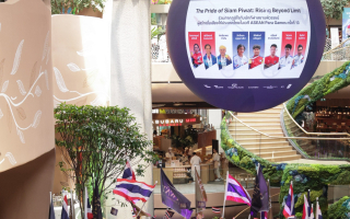 สยามพิวรรธน์ มอบเงินรางวัลให้กับพนักงานนักกีฬาผู้พิการ ที่ร่วมแข่งขันอาเซียนพาราเกมส์ 2025 