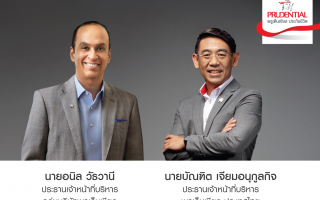 กลุ่มบริษัทพรูเด็นเชียล และ พรูเด็นเชียล ประเทศไทย แถลงผลประกอบการปี 2567 