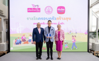 “สาระ ล่ำซำ” รับรางวัล “ครอบครัวสร้างสุข” จากกระทรวงการพัฒนาสังคม