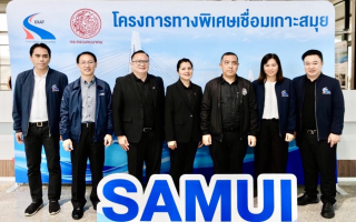 กทพ.จัดการประชุมรับฟังความคิดเห็นของประชาชน ครั้งที่ 3