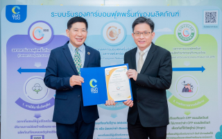 เอสซีจี คว้า “ฉลากคาร์บอนฟุตพริ้นท์” เพิ่ม 7 ผลิตภัณฑ์