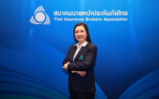  สมาคมนายหน้าประกันภัยไทย เปิดวิสัยทัศน์ พัฒนานายหน้า สู่ TRUSTED ADVISOR