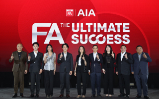 เอไอเอ เปิดตัว AIA FA รูปแบบใหม่ “FA 4.0 : The Ultimate Success” 