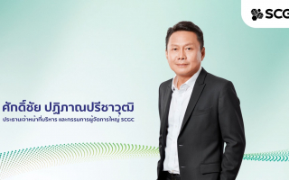 SCGC ผนึกภาครัฐ ยกระดับความสามารถการแข่งขันในอุตสาหกรรมพลาสติก  