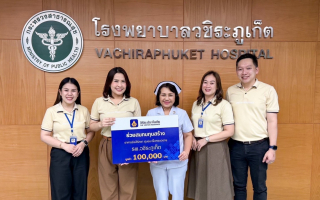 วิริยะประกันภัย ร่วมสมทบทุนสร้างอาคารรังษีรักษา รพ.วชิระภูเก็ต  เพิ่มโอกาสเข้าถึงการรักษาแก่ผู้ป่วยมะเร็งในพื้นที่ภาคใต้