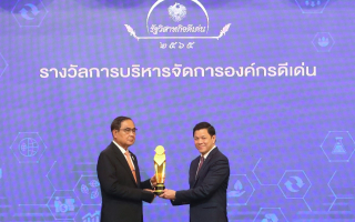 ออมสินปลื้ม คว้ารางวัลเกียรติยศ รัฐวิสาหกิจบริหารจัดการดีเด่น 4 ปีซ้อน  