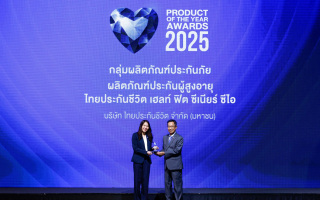 ไทยประกันชีวิต คว้ารางวัล “BUSINESS+ PRODUCT OF THE YEAR AWARDS 2025” 