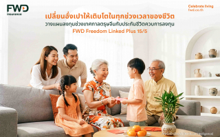 เปลี่ยนอั่งเปาให้เติบโตในทุกช่วงเวลาของชีวิต