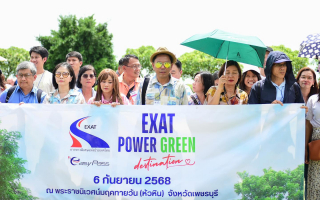 กทพ. จัดกิจกรรม POWER GREEN DESTINATION 2025