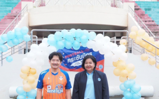  กปน. จัดการแข่งขันฟุตบอลกระชับมิตร เชื่อมสัมพันธ์สำนักงานอัยการสูงสุด