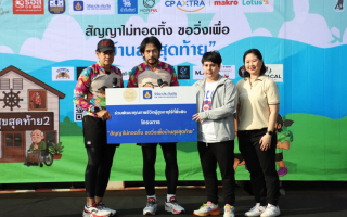 วิริยะประกันภัย ร่วมสนับสนุนงานวิ่งการกุศลเพื่อ “บ้านสุขสุดท้าย” 