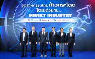เอสซีจีและเครือข่ายจับมือภาครัฐเร่งขับเคลื่อนอุตสาหกรรมไทย  หนุน SMEs ก้าวกระโดด 