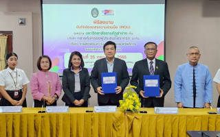 บริษัท กลางคุ้มครองผู้ประสบภัยจากรถ จำกัด จับมือมหาวิทยาลัยราชภัฏลำปาง 