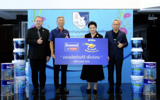 เบเยอร์มอบสีสนับสนุนการก่อสร้างอาคาร มูลนิธิช่วยคนปัญญาอ่อนฯ จ.พิษณุโลก 