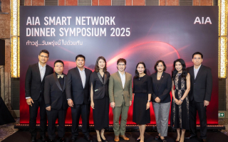  เอไอเอ ประเทศไทย ยกระดับการดูแลลูกค้าผ่านโครงการ “AIA Smart Network”  พร้อมส่งแคมเปญเพิ่มความคุ้มครองแก่ลูกค้าเอไอเอตลอดทั้งปี  