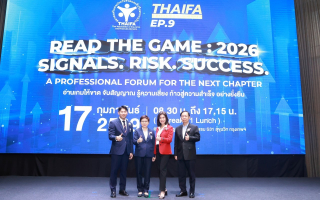 สมาคมประกันชีวิตไทยร่วมติดอาวุธทางกลยุทธ์ให้กับตัวแทนประกันชีวิต