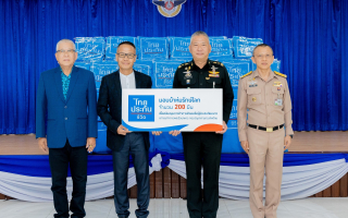 ไทยประกันชีวิตมอบผ้าห่มรักษ์โลกช่วยเหลือผู้ประสบภัยหนาว