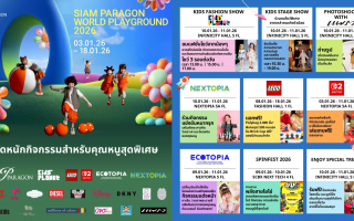 สยามพารากอน ผนึกพันธมิตรระดับโลก เนรมิตอาณาจักรแห่งจินตนาการ 