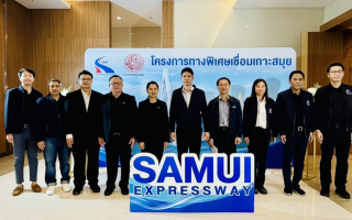  การทางพิเศษแห่งประเทศไทยจัดการประชุมรับฟังความคิดเห็นของประชาชน ครั้งที่ 3 