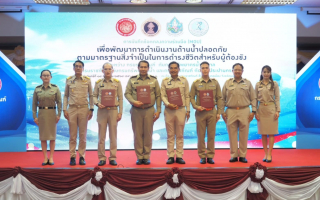 กปน. MOU กรมราชทัณฑ์ กรมทรัพยากรน้ำบาดาล และกรมทรัพยากรน้ำ 